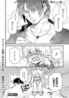 「アドラーとルネッタ」より。