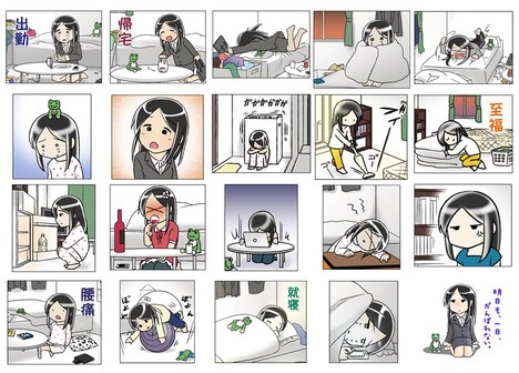 LINEスタンプ「ひとり暮らしのOLを描きました」より。(c)黒川依/NSP 2015