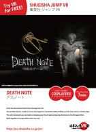 「『DEATH NOTE』VR脱出ゲーム」の紹介画像。