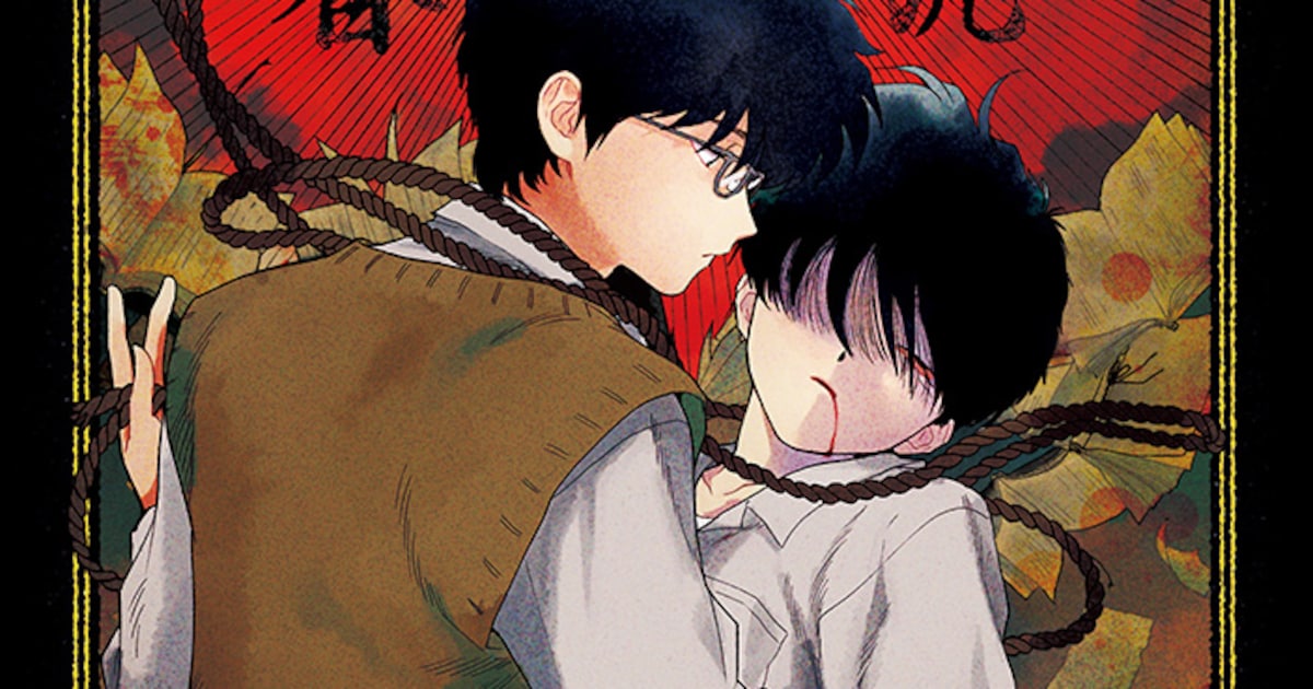 孤独な少年と謎多き美少年、宿縁と因果で結ばれた少年たちの物語「月食 