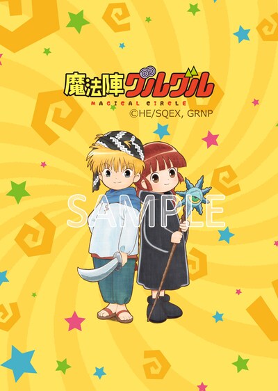 アニメ「魔法陣グルグル」LINEクリエイターズ着せかえのサムネイル。