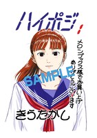 メロンブックスにて配布される特典のサンプル。