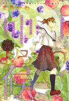 「よろずの候」扉