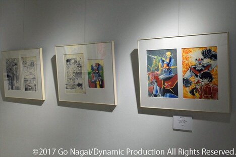 「マジンガーZ」のゾーン。