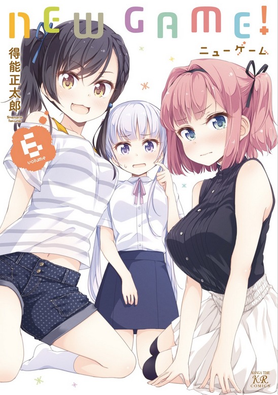 「NEW GAME!」原作マンガ6巻