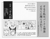 「本日のお言葉2017」より。