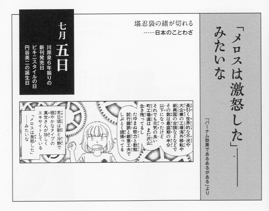 「本日のお言葉2017」より。