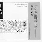 川原泉が生み出したセリフを厳選して収録「本日のお言葉2017」がメロディに