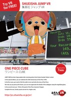 「ワンピースキューブ」の紹介画像。
