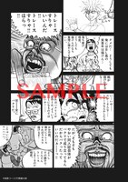 「サルまん 2.0」より。