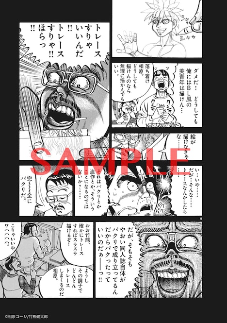 「サルまん 2.0」より。