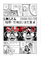 「サルまん 2.0」より。