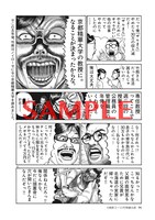 「サルまん 2.0」より。