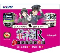 京王線オリジナルヘッドマーク