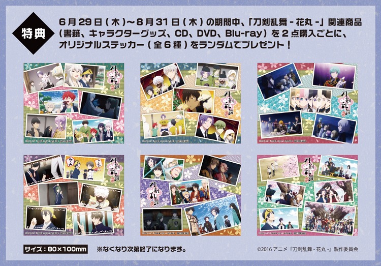 特典のステッカー。