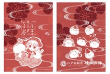 「ご注文はうさぎですか??」巾着袋のデザイン。