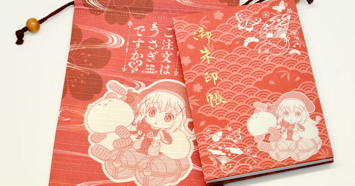 ご注文はうさぎですか??」神田明神とのコラボ御朱印帳＆巾着が発売 