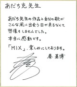 秦基博によるサイン色紙。