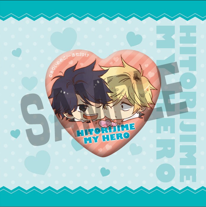 ひとりじめマイヒーロー 缶バッジ　まとめ ひとりじめマイヒーロー」6巻アニメイト限定セットに付く缶バッジ