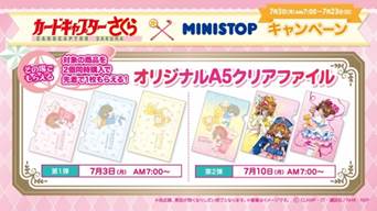 「オリジナルA5クリアファイル」