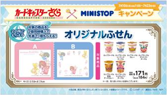 「オリジナルふせん」