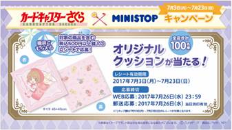 「オリジナルクッション」