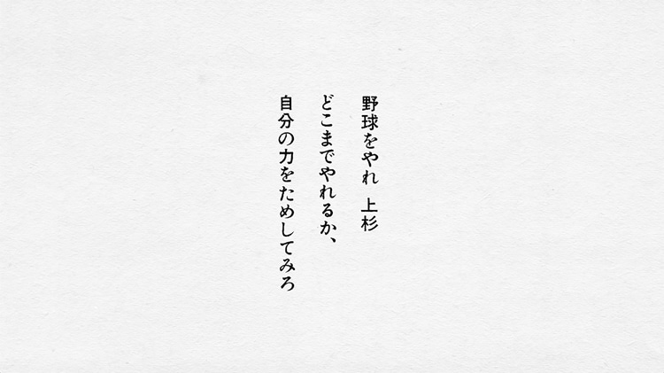 「鱗（うろこ）スペシャルMV」より。