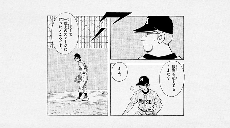 「鱗（うろこ）スペシャルMV」より。