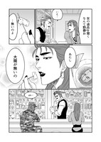 「腸よ鼻よ」第1話より。