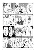 「腸よ鼻よ」第1話より。