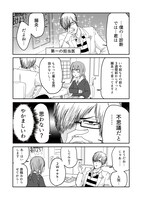 「腸よ鼻よ」第1話より。