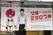 ギャラリーの外に貼られた「久保ミツロウ展」の告知ポスター。