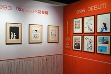 デビュー前の貴重な原稿。(c)久保ミツロウ