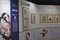 「アゲイン!!」のコーナー。(c)久保ミツロウ／講談社