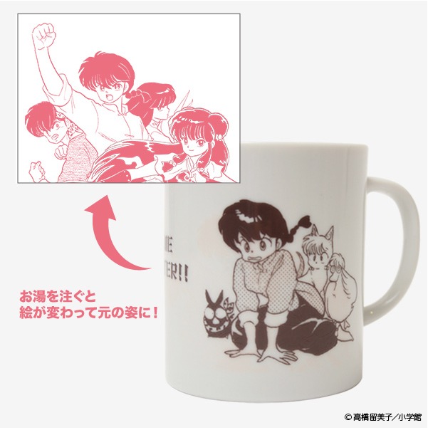 「らんま1/2 呪泉郷の呪いマグカップ」