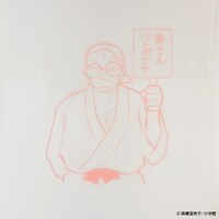 「らんま1/2 呪泉郷の呪いマグカップ」