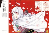 「男装憧憬―境界を超越する キャラクターのデザイン」より。