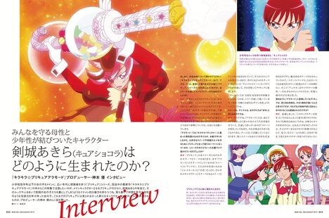 「男装憧憬―境界を超越する キャラクターのデザイン」より。