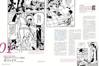 「男装憧憬―境界を超越する キャラクターのデザイン」より。