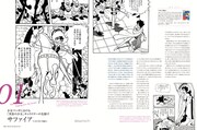 「男装憧憬―境界を超越する キャラクターのデザイン」より。