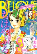 BE・LOVE14号