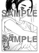 「猫のお寺の知恩さん」4巻をアニメイトで購入した人に進呈される特典。