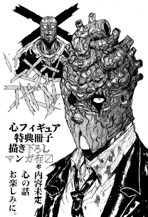 心のフィギュアの告知イラスト。