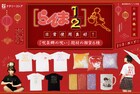 日常使用良好！ 「らんま1/2」呪泉郷の呪いテーマのTシャツやマグカップ