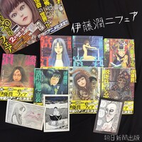 「夏の伊藤潤二フェア2017」の告知画像。