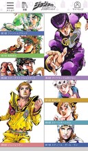 「ジョジョの奇妙な冒険 公式アプリ」より。(c)荒木飛呂彦 & LUCKY LAND COMMUNICATIONS／集英社