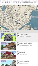 「ジョジョの奇妙な冒険 公式アプリ」より。(c)荒木飛呂彦 & LUCKY LAND COMMUNICATIONS／集英社