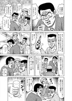 「ルーザーズ ～日本初の週刊青年漫画誌の誕生～」より。
