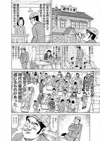「ルーザーズ ～日本初の週刊青年漫画誌の誕生～」より。