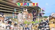 ウマのフレンズビジュアル